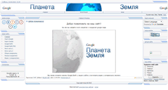 Desktop Screenshot of google-karta.at.ua